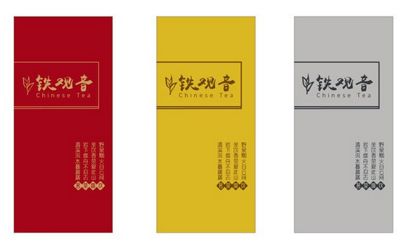 茶葉包裝色彩對比！