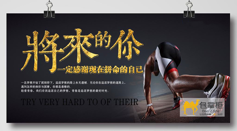 青春不僅是一段時光，更是一種信仰！讓我們一起“只爭朝夕，不負韶華”