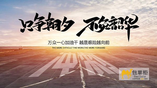 青春不僅是一段時(shí)光,更是一種信仰!讓我們一起“只爭朝夕，不負(fù)韶華”