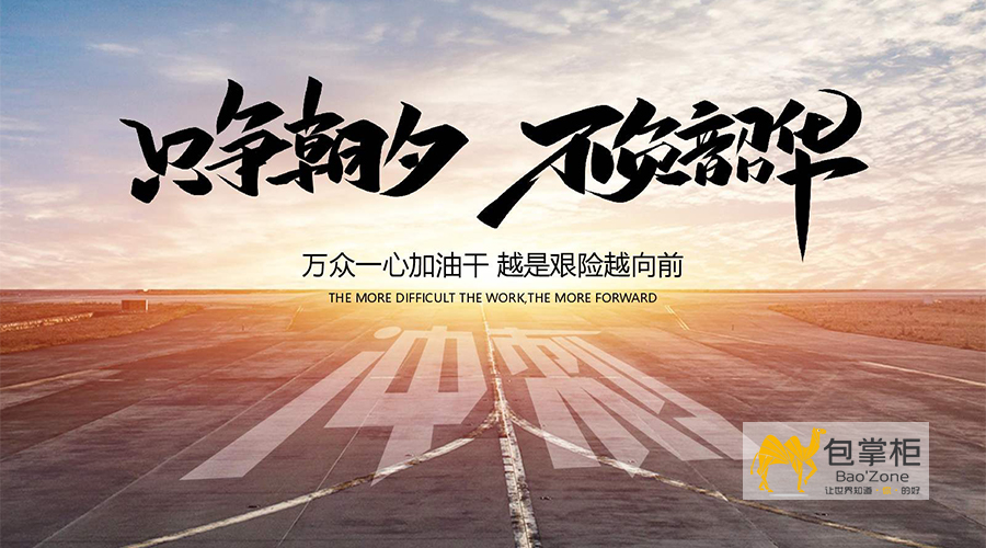 青春不僅是一段時光，更是一種信仰！讓我們一起“只爭朝夕，不負韶華”