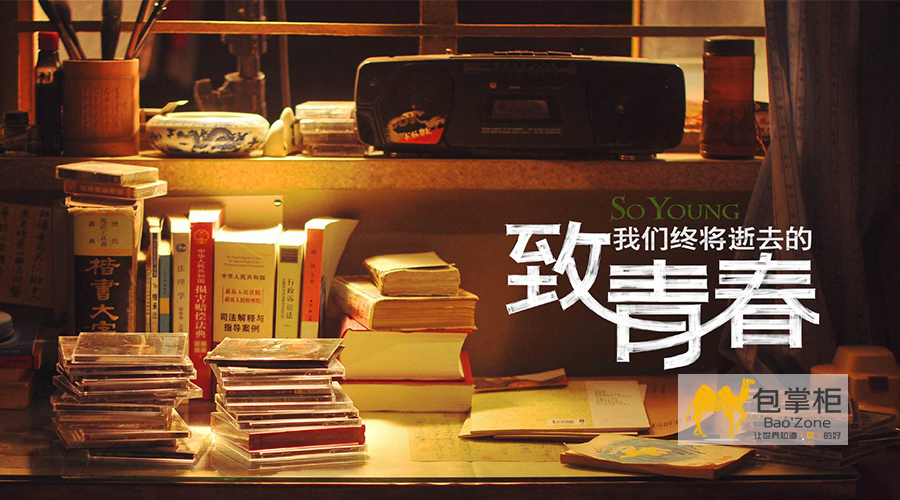 青春不僅是一段時光，更是一種信仰！讓我們一起“只爭朝夕，不負韶華”