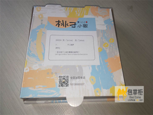 覓尋好料顯赤誠，精制良方真?zhèn)髑?！桃子小姐披薩包裝盒定制
