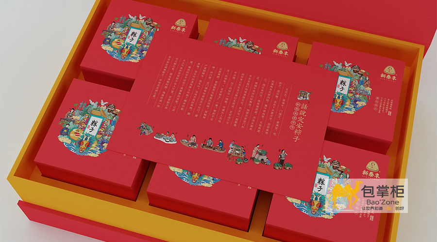 粽子包裝設(shè)計(jì)