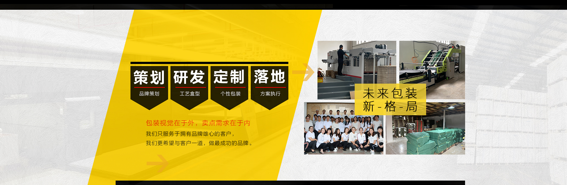 包掌柜紙盒包裝,讓包裝盒更具營(yíng)銷(xiāo)力