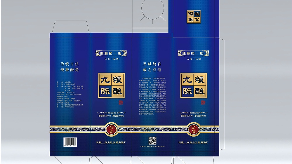 酒包裝設(shè)計(jì)